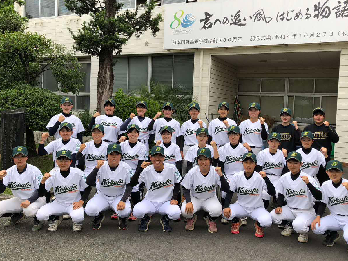 熊本国府高等学校